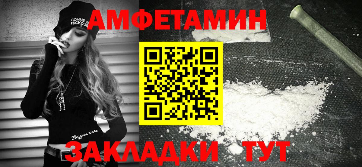 Amphetamine VHQ Нижневартовск