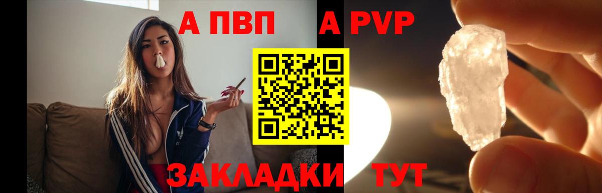 А ПВП кристаллы  купить  сайты  Вход с VPN  Alpha-PVP  A PVP СК КРИС  Нижневартовск  Альфа ПВП кристаллы 