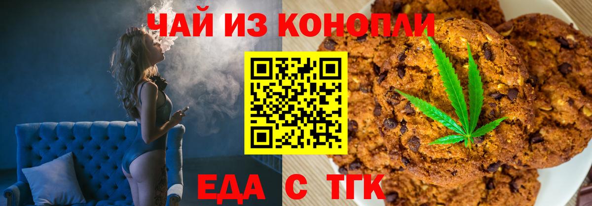 Cannafood марихуана Нижневартовск