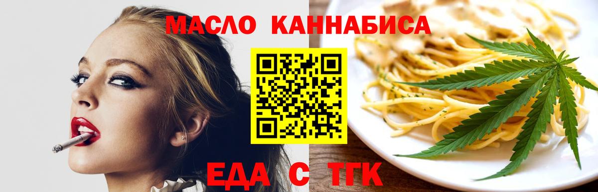 Нижневартовск  Еда ТГК марихуана  Вход с VPN 