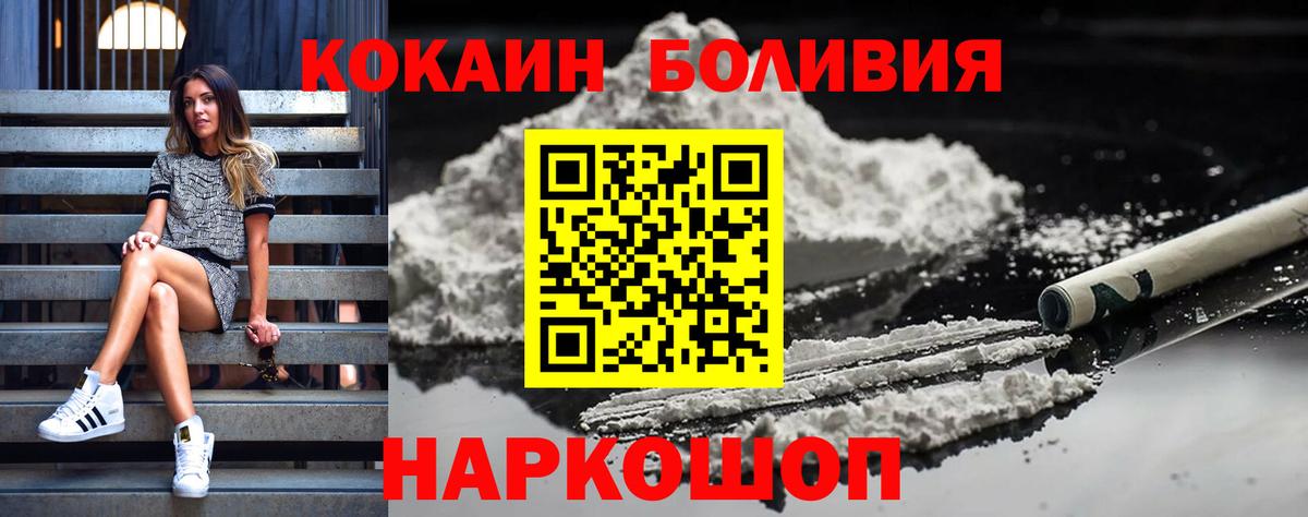 КОКАИН 99%  Вход с VPN  КОКАИН Эквадор  Нижневартовск 