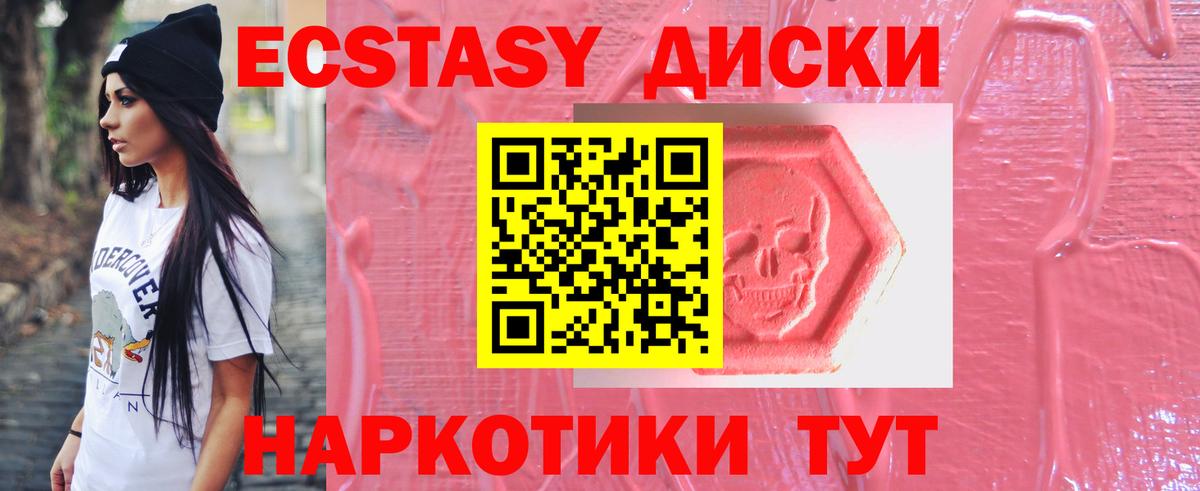 Ecstasy 300 mg  Экстази диски  Вход с VPN  Экстази    tor  Нижневартовск 