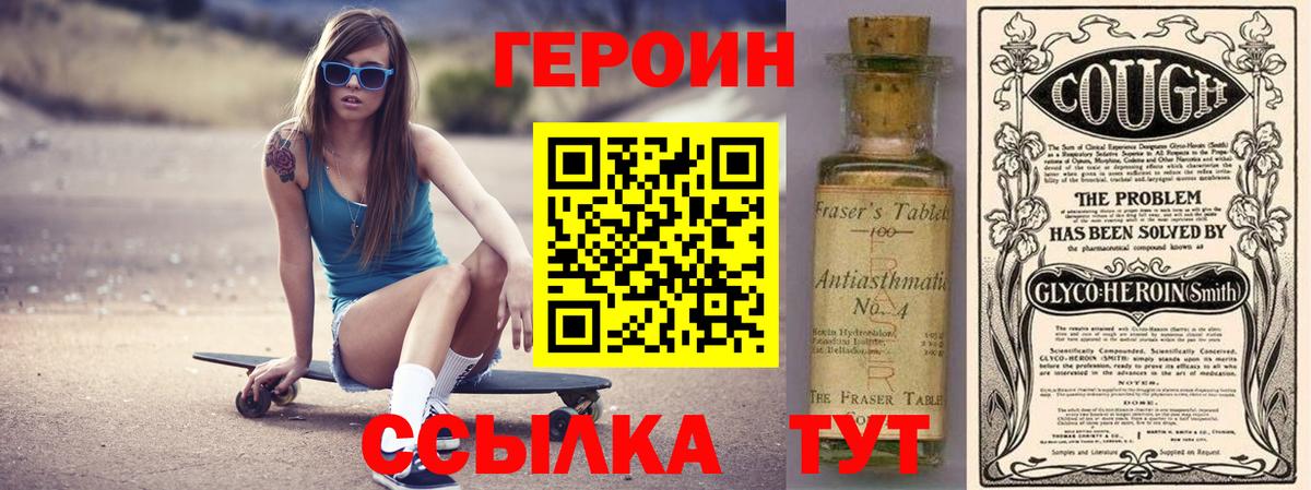 ГЕРОИН белый Нижневартовск