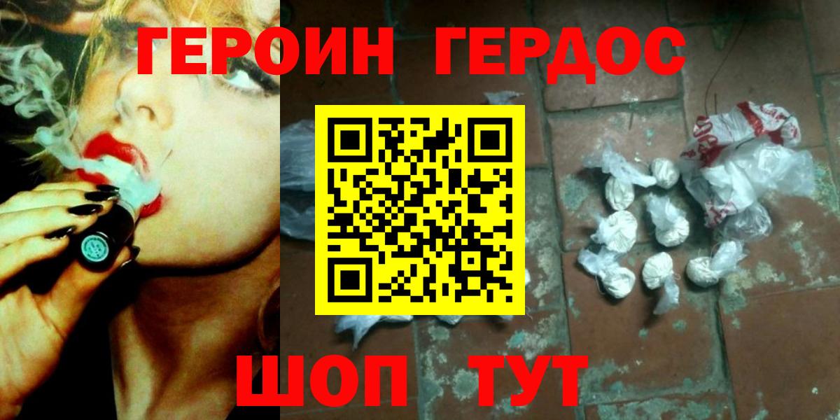 ГЕРОИН Heroin  Вход с VPN  ГЕРОИН  Нижневартовск 