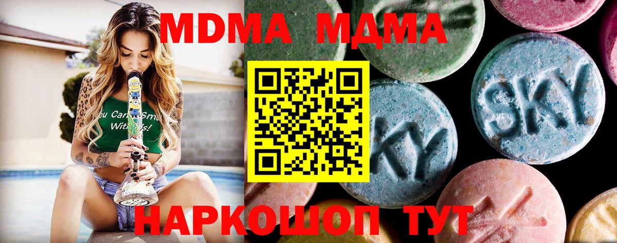 Нижневартовск  МДМА молли  Вход с VPN  МДМА  MDMA молли 
