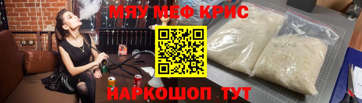 МЕФ кристаллы  МЕФ  Нижневартовск  МЕФ мяу мяу  Вход с VPN 