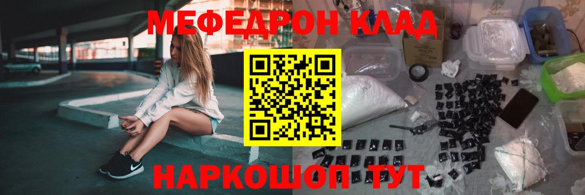 Мефедрон мука Нижневартовск