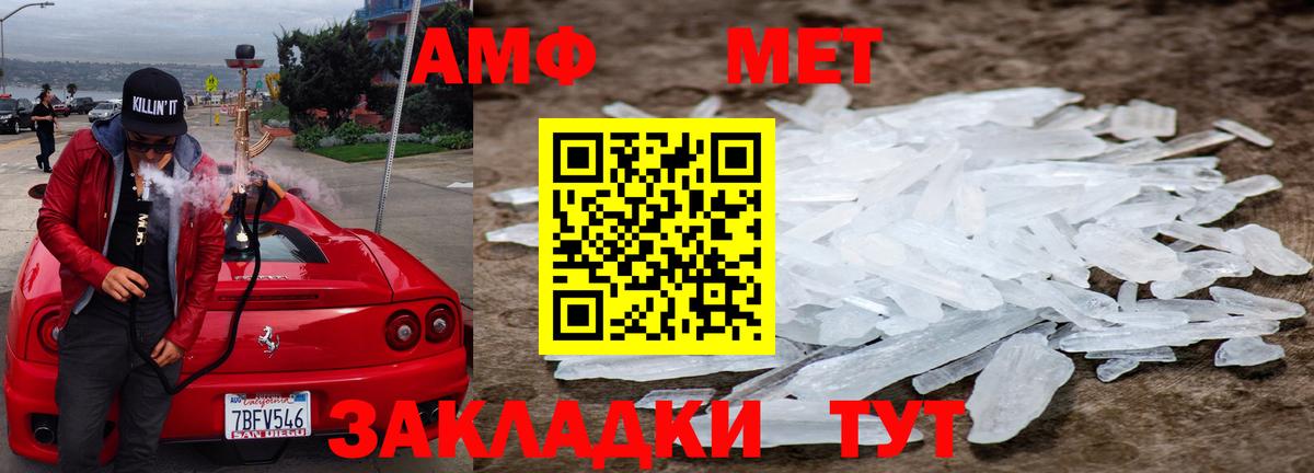Метамфетамин кристалл Нижневартовск
