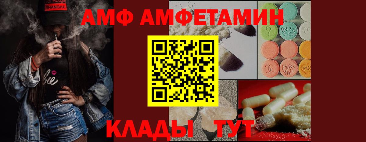 МЕТАМФЕТАМИН витя  Вход с VPN  Нижневартовск 