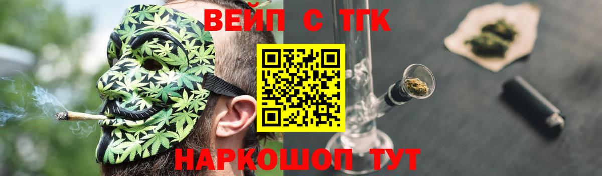 Дистиллят ТГК вейп  Вход с VPN  Нижневартовск 